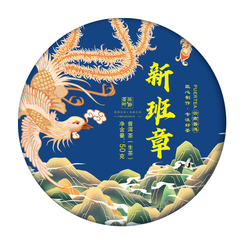 101     普洱茶生茶饼 新班章古树普洱拍1发20片促销整堆发货共1000克茶叶