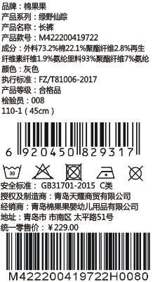 棉果果冬季女童牛仔银狐绒挂里长裤裤子M422200419722 商品图3