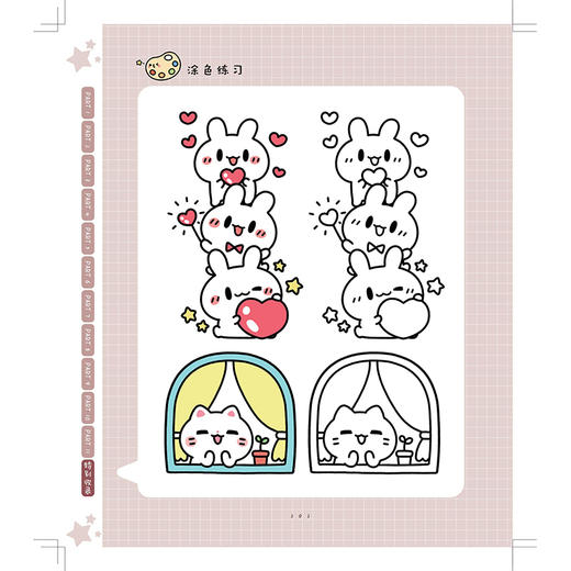 萌系手绘简笔画 记录生萌系手绘简笔画 记录生活的小美好 优妮简笔画抖音热门画画教程 手绘简笔画教程，萌系手账素材 商品图2