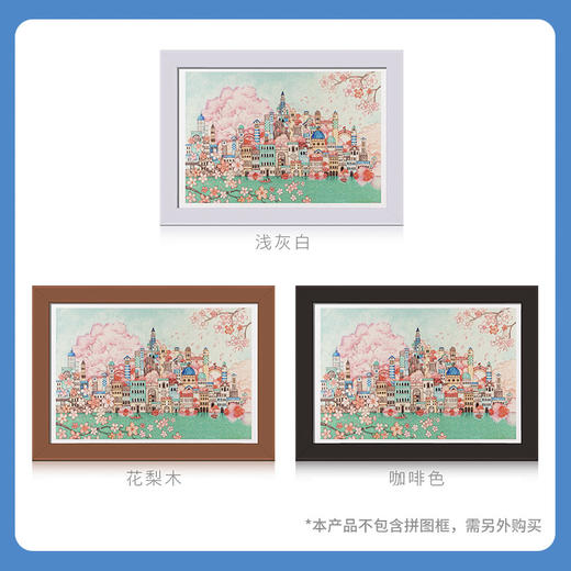 600片 平面拼图 塑料拼图 H2456 西村典子- 蓝色樱花之都 商品图3