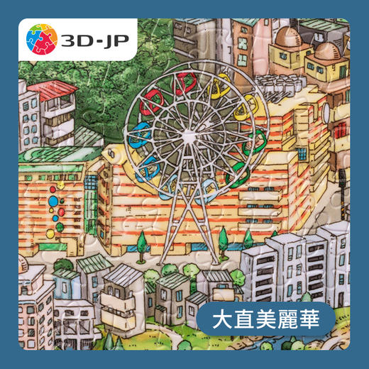 4800片 平面拼图 塑料拼图 H2546 Tom Parker- 台北地图 商品图2