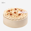 焦糖榛子.奶油蛋糕，可选6/8英寸（s）冰淇淋口味仅限深圳广州佛山可选 商品缩略图0