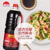 李锦记金标生抽 1.75L/瓶 商品缩略图1