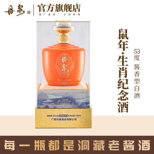 【老酒大礼包】 猪年纪念酒750ml+鼠年纪念酒750ml+洞藏15 500ml+蓝瓷 500ml 合计4瓶老酒组合 商品图2