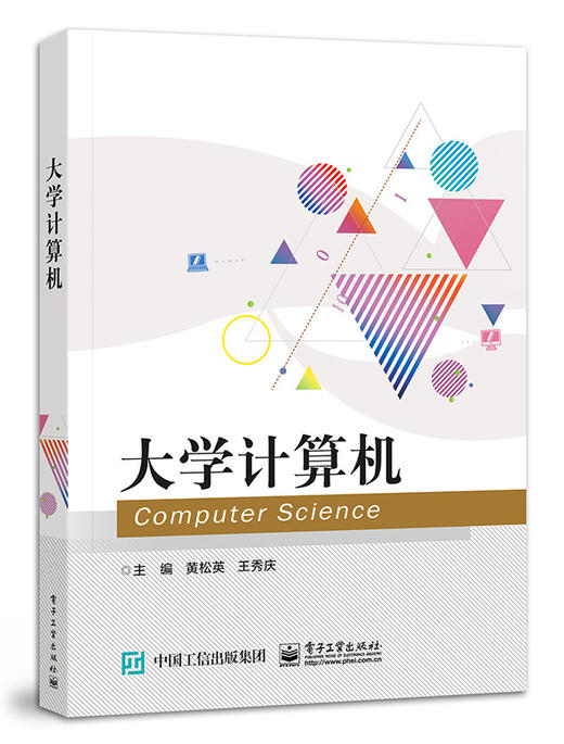 大学计算机 商品图0