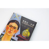 焦点艺术丛书 弗里达卡罗 用苦难浇灌的墨西哥玫瑰 140张珍贵图片揭秘弗里达传奇秘事 商品缩略图1