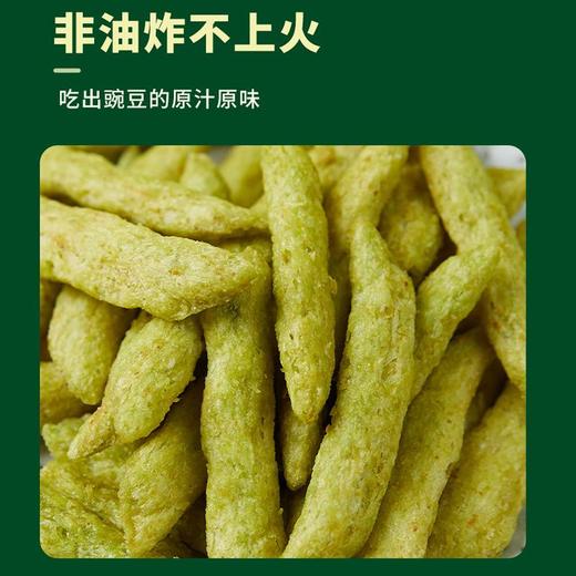 Calbee豌豆脆70g/袋 商品图2