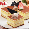 仅此一天秒杀【提拉米苏】镇店之宝，每年销量top1（2021）（福州） 商品缩略图0