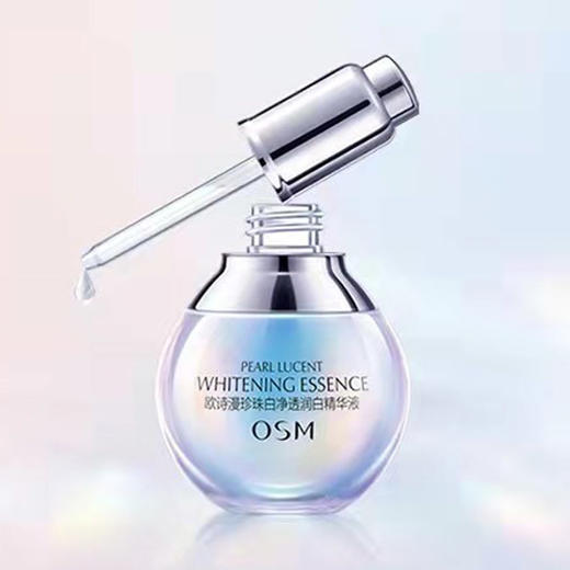 欧诗漫小白灯精华液 商品图0