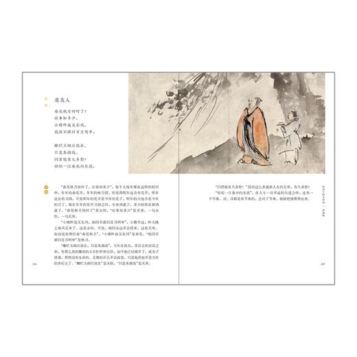 给孩子的古诗词(讲诵版)【3-6-18岁】 叶嘉莹 儿童文学（讲诵版）叶嘉莹 著 北岛 编 叶嘉莹为孩子打开诗词之门 中信 商品图3