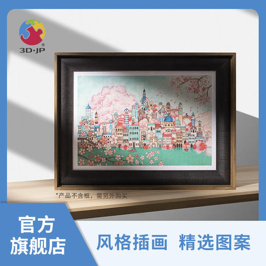 600片 平面拼图 塑料拼图 H2456 西村典子- 蓝色樱花之都 商品图2