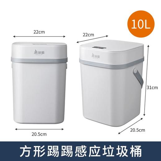 美丽雅方形踢踢感应垃圾桶 商品图0