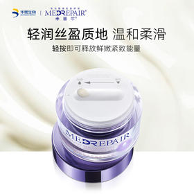 米蓓尔轻龄紧致焕亮丝绒霜面霜补水保湿滋润55g