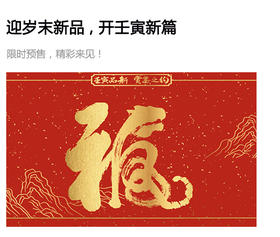  【迎岁末新品，开壬寅新篇】限时预售，精彩来见！ 