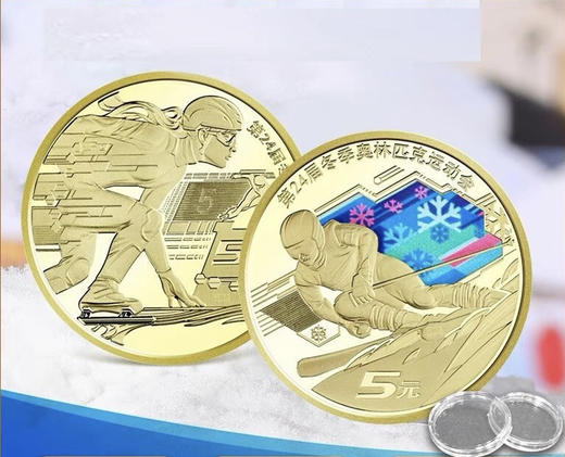 冬奥会纪念币（一套2枚） 商品图4