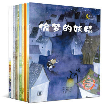 “晚安，宝贝”名家大奖系列（全十册） 商品图0