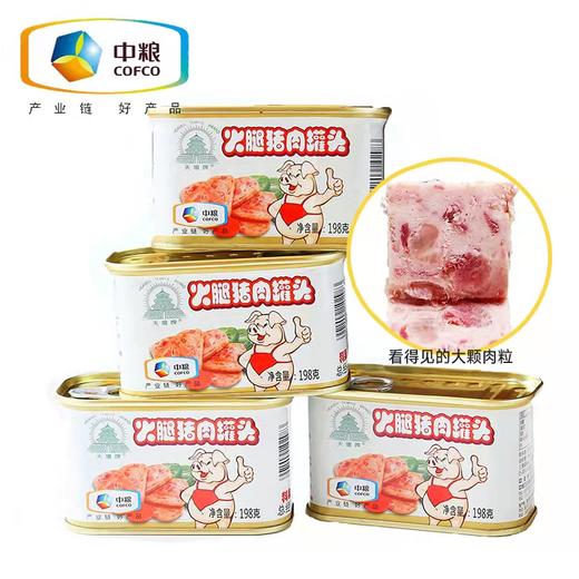 【赖记】火腿猪肉午餐肉|出口级别即食猪肉|早餐 简餐 宵夜即食烹饪 商品图3