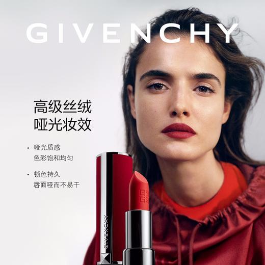 GIVENCH/纪梵希 高定香榭红丝绒唇膏#N37 商品图5