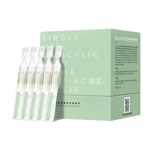 华熙生物夸迪5D玻尿酸复合酸战痘次抛精华液30ml 商品图0