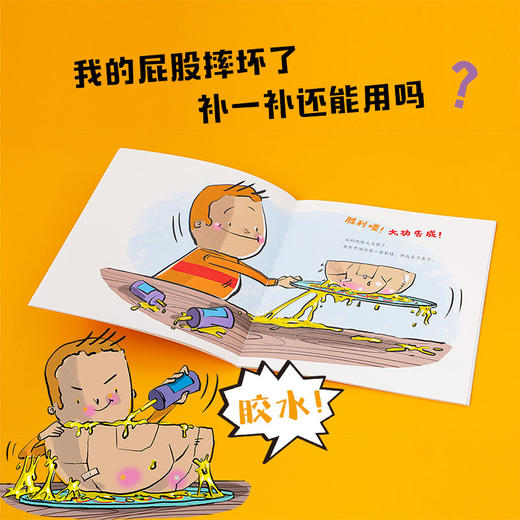 屁屁大王3-6岁附赠涂色本和贴纸 趣味多多 内附导读手册供家长阅读 培养儿童想象力 商品图3