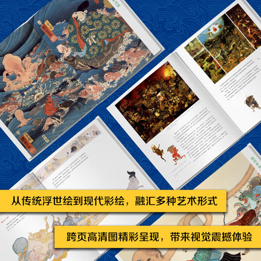 日本的妖怪 商品图3