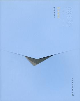 中国精致建筑100（126本任选）