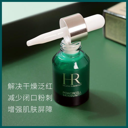 HR/赫莲娜新版修复精华液面部小绿瓶小样10ml/5ml 商品图5