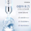澳洲Eaoron涂抹式水光针精华液3ml 商品缩略图1