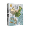2019中国好书 这里是中国 星球研究所等著 典藏级国民地理书人文地理百科全书 365张代表性高清摄影作品 地理科普中信出版 商品缩略图4