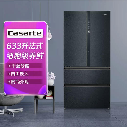 卡萨帝（Casarte）冰箱BCD-633WLCFDMFA5U1晶钻黛 商品图1