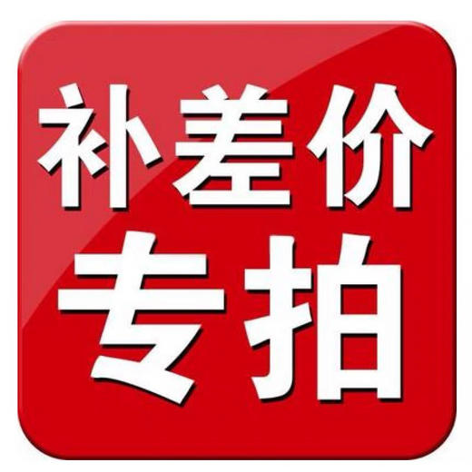 运费链接 商品图1