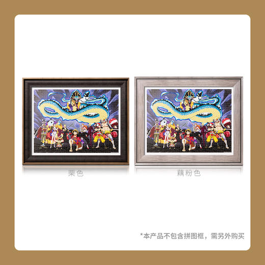 1200片平面拼图 塑料拼图 H2683 One Piece- 草帽十人团 商品图2