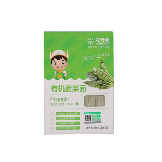 有机菠菜面（宝宝面） 280g/盒 基地直发 全国配送（偏远地区除外） 商品图0