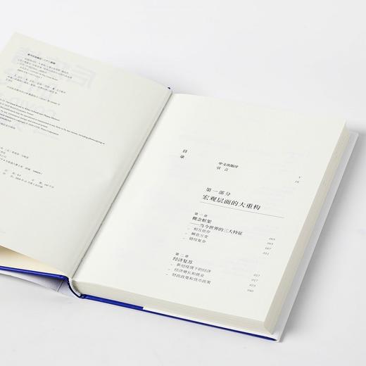 后疫情时代 大重构 克劳斯施瓦布 蒂埃里马勒雷 著  第四次工业革命后疫情时代世界发展方向生存指南中信正版 商品图4