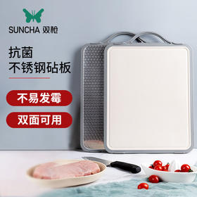 双枪新款魔方不锈钢菜板套装sz7401款