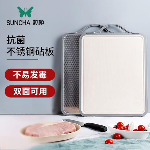 双枪新款魔方不锈钢菜板套装sz7401款 商品图0