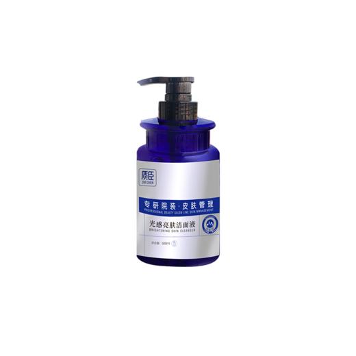 【2送1】【院装】质臣光感亮肤洁面液【30】 商品图2