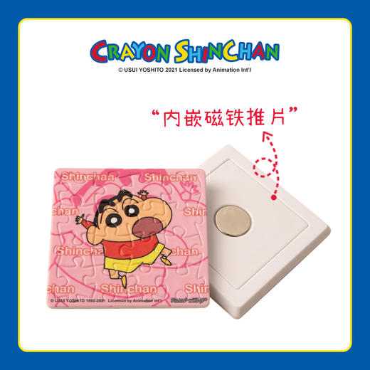 96片 磁铁拼图套装  D1238 蜡笔小新- 小小向日葵班 商品图3