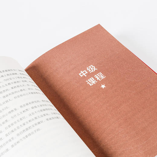 交易之路 如何构建属于自己的投资体系 陈凯（诸葛就是不亮）著 雪球网大V得到讲师实现稳定盈利的投资策略与技巧 商品图4