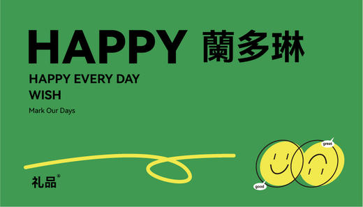 蘭多琳企业礼品卡 商品图0