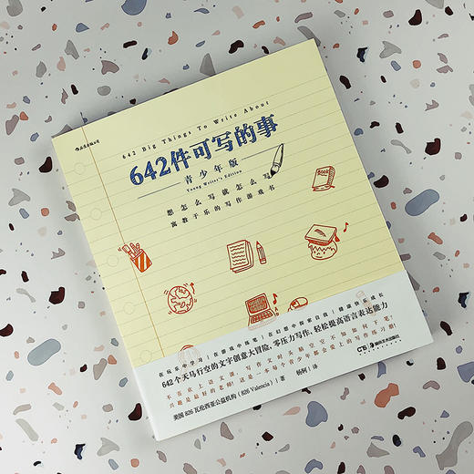 青少版 642件可写的事  写作练习册语言文学大开本青少年学生语文作文游戏书 文学写作创意 商品图1