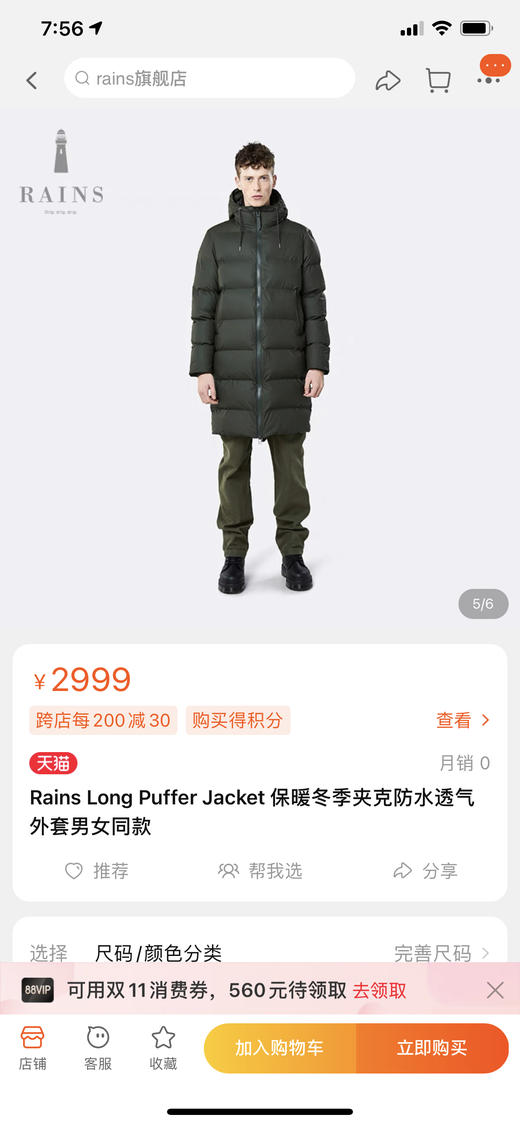 -20℃无压力北欧Rains高端到顶3M新雪丽中长款防风防水加厚棉衣 商品图1