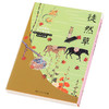 徒然草 日本古典文学系列 日文原版 角川文库 吉田兼好 与枕草子并称随笔双璧 周作人 郁达夫 席慕容 塔可夫斯基钟爱的轻经典 商品缩略图2