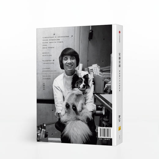 目客005 安藤忠雄 建造属于自己的世界 安藤忠雄 著 代表作品+人生关键时刻全纪录 安藤和Lens联手撰稿编排 建筑 艺术 商品图2