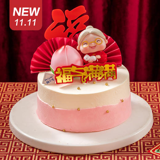 仅此一天秒杀【福气满满】（奶奶款）芒果鲜奶蛋糕-对于长辈来说 能有子女陪伴就是福气满满（福州） 商品图0
