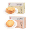海玉原麦杂粮薄饼 商品缩略图5