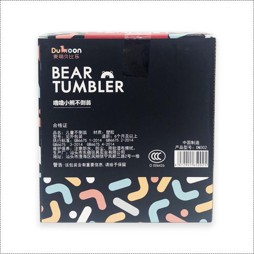 萌熊不倒翁(两色混装）DM302 商品图2