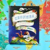 如果你到地球来 4-12岁绘本 苏菲布莱克尔著 你好灯塔作者凯迪克金奖得主潜心之作自然认知感知世界 商品缩略图3