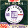 107     2020年春茶现货 普洱茶生茶饼200克古树普洱头春茶88青饼品质茶叶 商品缩略图0