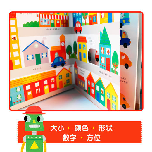 玩出来的专注力(全3册)(低幼版) 1-4岁 菲奥娜 瓦特 著[英] 斯蒂芬 巴克 绘 手工/游戏中信出版 中信书店正版书籍 商品图3